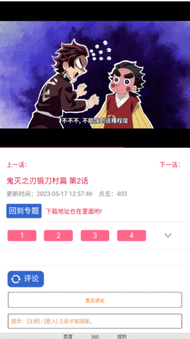 椰子动漫安卓版  v2.1图3
