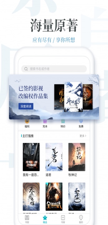 万读精品小说手机版  v3.1.5图1