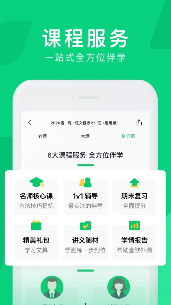 腾讯企鹅辅导app下载安装手机版官网