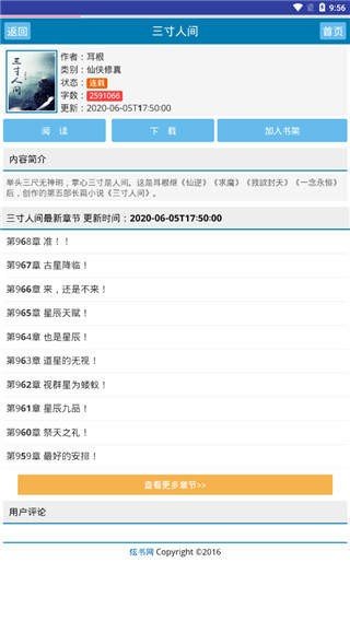 炫书网手机版  v1.0图3
