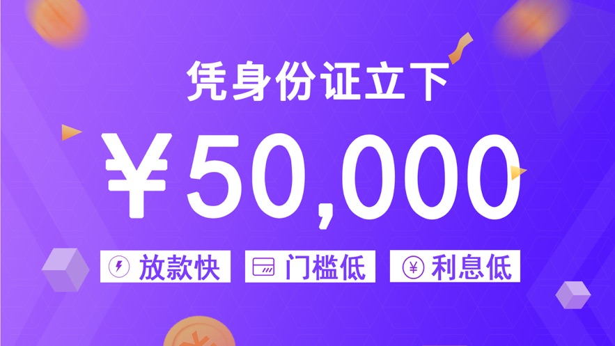 可达押贷款app苹果下载  v1.0.4图2