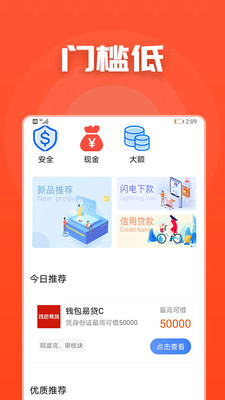 易借无忧贷款app入口官网  v1.0.7图3