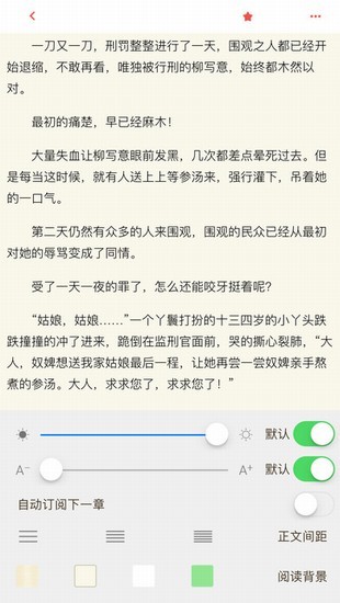 如玉小说app官网下载