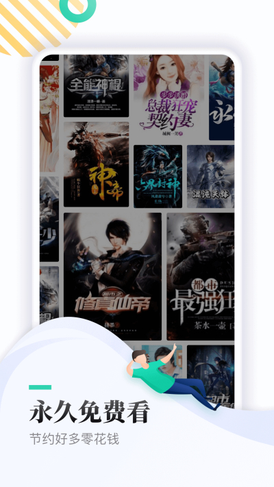 txt全本免费全本小书亭  v1.44.0图4
