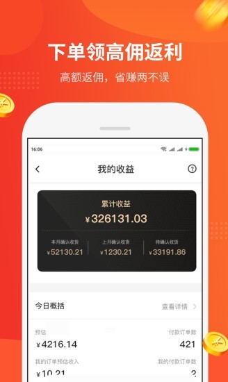 陀螺多多安卓版  v1.0.1图1