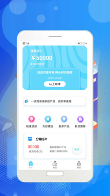 大鹅贷款