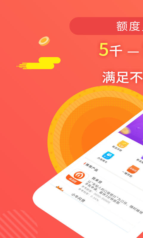金融贷款20万  v1.1.2图3