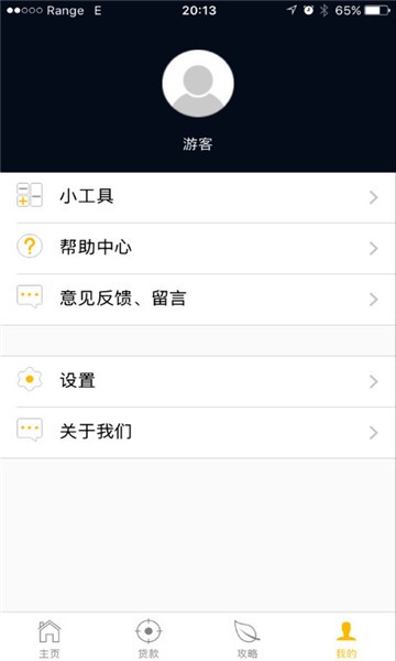 大众借app  v0.0.1图3