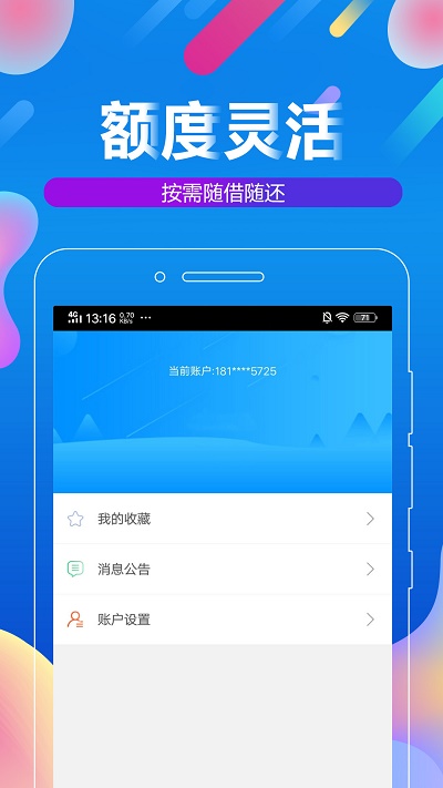 鸿运分期