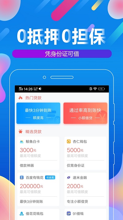 鸿运分期  v1.0图2