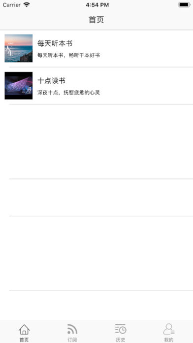 每天听本书2022云盘  v1.0.0图2