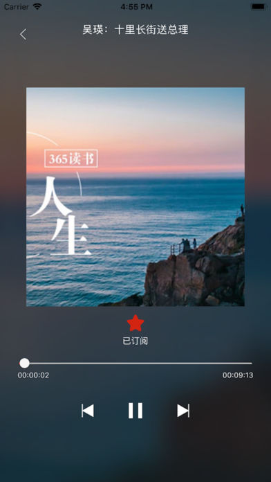 每天听本书2022云盘