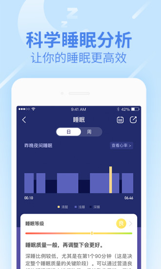 乐心健康app下载