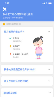 海马育儿app  v1.0.0图3