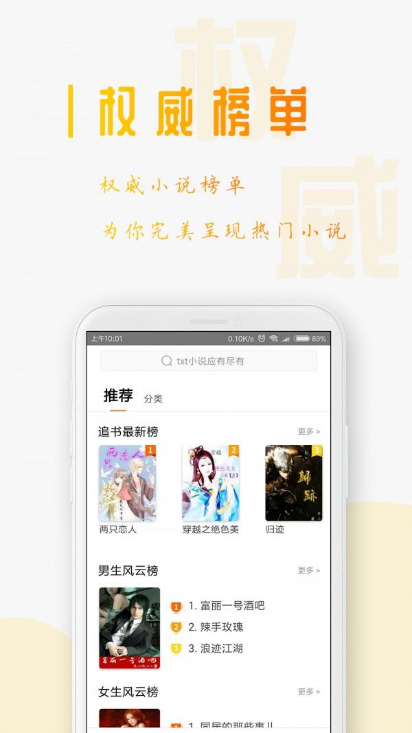 星际阅读下载安装  v1.2.0图1