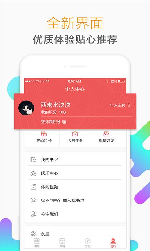 猎鹰阅读免费小说app  v1.1.2图4