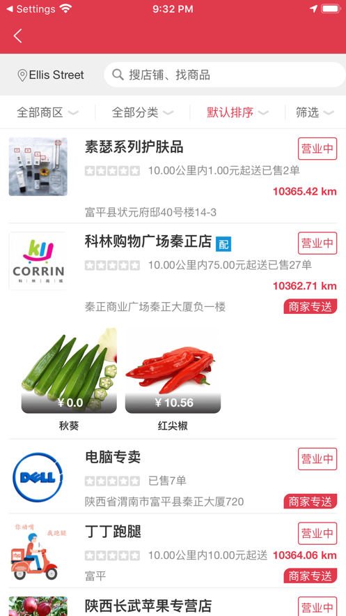 蜗犁快送app