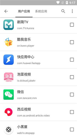 小黑屋2022吾爱破解