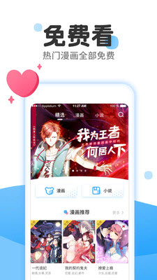 快乐天漫画手机版