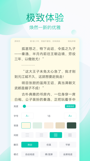 全本免费快看阅读  v1.3图1