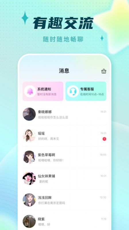 旋律星球官网  v1.0.0图2