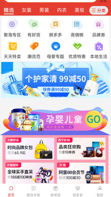 拼夕夕购物app官方正版  v1.0.23图1