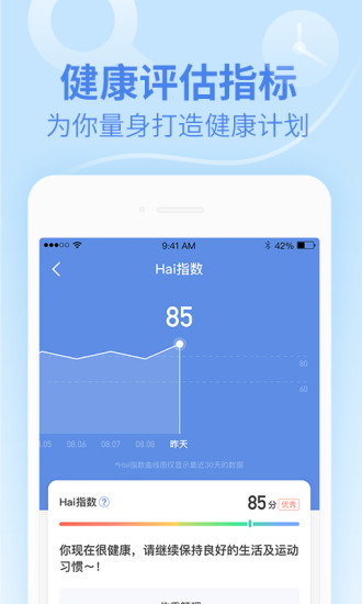 乐心健康app下载  v4.6.1图3