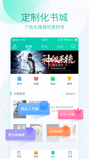 全本免费快看阅读