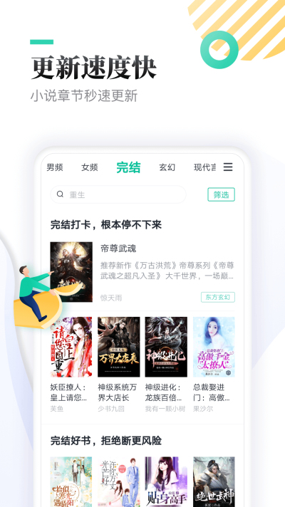 txt全本免费全本小书亭免费版  v1.44.0图2