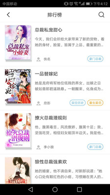 脉脉免费小说2024  v1.0.3图2
