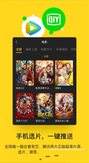 电视派最新版  v1.10.0.6图3