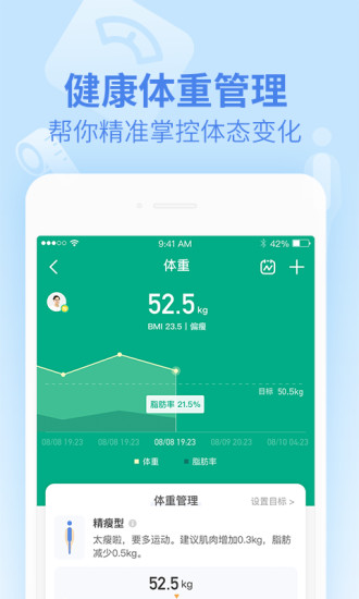 乐心健康app下载  v4.6.1图1