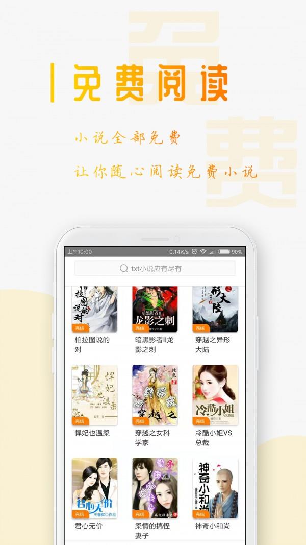 星际阅读下载安装