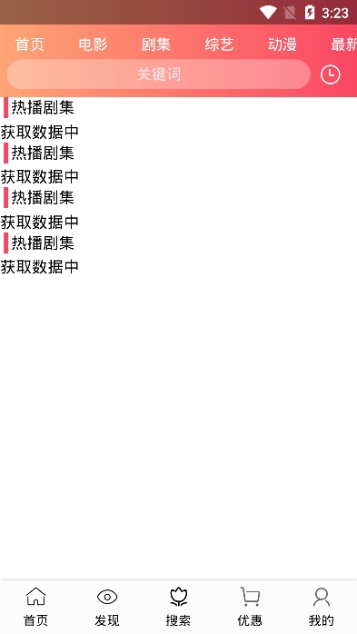 畅看影视最新版