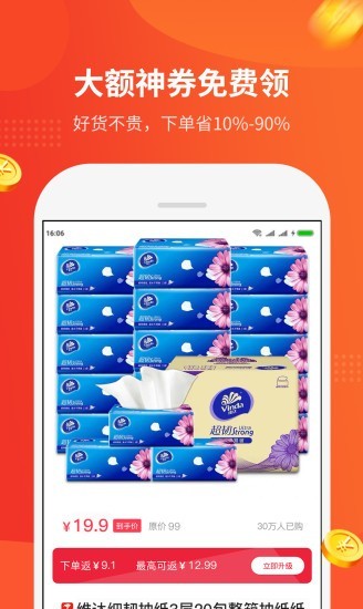陀螺多多安卓版  v1.0.1图2