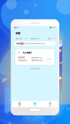 大鹅贷款  v1.0.5图2