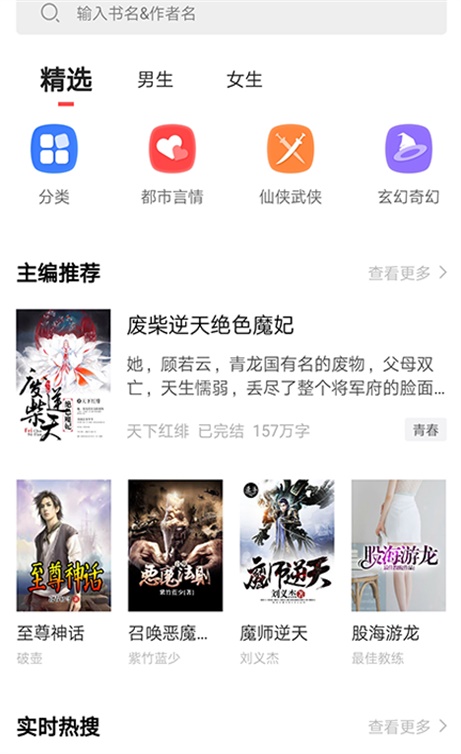 狂读小说  v1.0.0图1