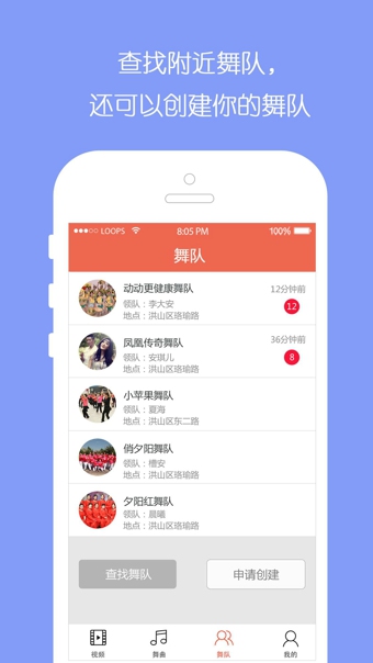 全民广场舞下载安装  v6.0.5图4