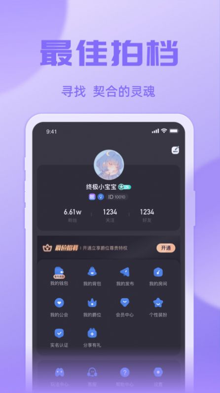 悠米语音最新版本下载
