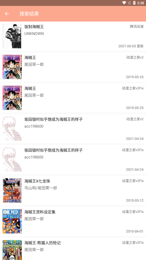 心动漫画app官网下载  v1.0.2图2