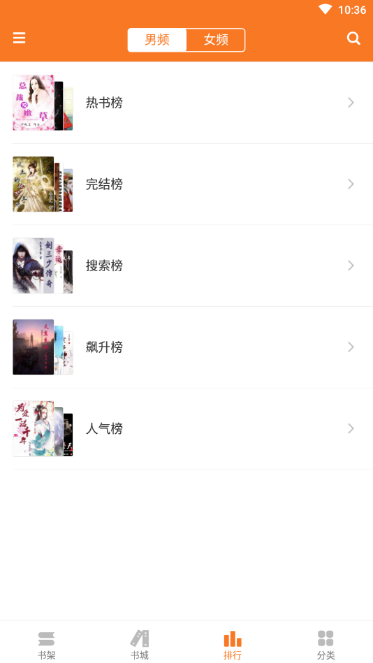 全本小说吧手机版  v3.6.6图2