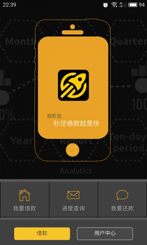 999秒贷苹果版