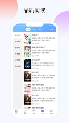 梦想书城官网下载安装  v4.6.0图2