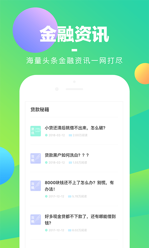 好花钱安卓版  v3.8.4图3
