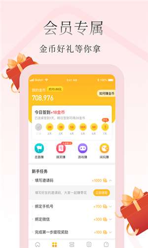 蛋壳小说2024