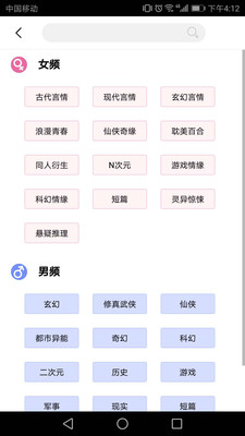 脉脉免费小说2024