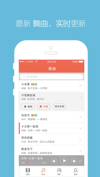 全民广场舞下载安装  v6.0.5图2