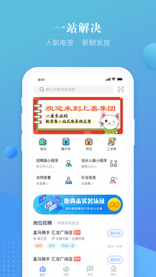 上嘉好饭碗app下载官网  v4.0图1