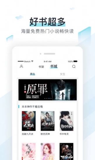 霹雳书坊app  v7.35图2