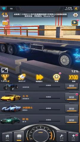 卡车工厂  v1.0.8图2